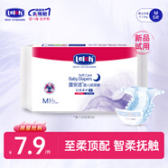 露安適（Lelch）嬰兒拉拉褲尿不濕干爽透氣尿不濕柔護(hù)試用組合試用體驗裝 紙尿褲試用裝M碼5片