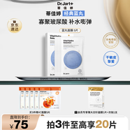 蒂佳婷（Dr.Jart）經(jīng)典藍(lán)丸補(bǔ)水面膜5片 深透水潤(rùn)補(bǔ)水保濕男女護(hù)膚品 生日禮物女