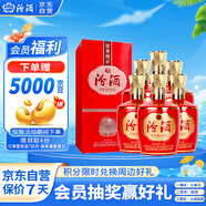 汾酒 1915巴拿馬基礎(chǔ)版 清香型白酒 42度 475ml*6瓶 整箱裝 送禮宴請