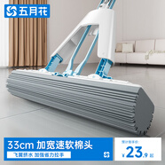 五月花海綿拖把33cm1棉頭對折吸水頭家用一拖凈免手洗膠棉拖布