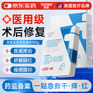 OURHEAL美國醫用i面膜械字號i面膜狀祛i痘印控油祛痘毛孔敏感肌修復痤瘡