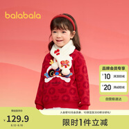 巴拉巴拉童裝兒童毛衣男童女童秋冬2025小童套頭針織衫拜年服208125103204