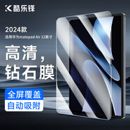 酷樂鋒適用 華為matepad Air 鋼化膜 2024款12英寸HUAWEI平板保護(hù)膜全屏幕覆蓋高清貼膜超薄玻璃防摔