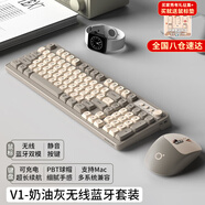 前行者V1藍(lán)牙無線鍵盤鼠標(biāo)套裝機(jī)械手感靜音三模男女生辦公高顏值鍵鼠便攜電腦筆記本平板iPad手機(jī)通用 奶油灰-雙模鍵鼠套裝【無線2.4G/藍(lán)牙5.0】