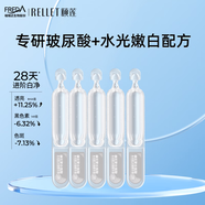 頤蓮聚谷氨酸水光肌次拋精華液1.3ml*30支禮盒裝 5支體驗(yàn)裝