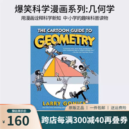 爆笑科學(xué)漫畫英文原版 The Cartoon Guide to Algebra/Physics 統(tǒng)計學(xué)物理代數(shù)課外趣味英語科普書 綠山墻 【新品】幾何學(xué)