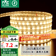 雷士（NVC）燈帶LED燈帶多米裝吊頂霓虹高亮貼片燈帶暗槽輔助燈條 20米-60珠-暖黃8W/米-帶1個(gè)接頭 550lm/米