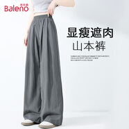班尼路（Baleno）山本褲女2025新款高腰顯瘦寬松純色百搭垂感運動休閑親膚直筒長褲