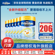 美素佳兒（Friso）【官方直供】港版美素佳兒金裝嬰幼兒奶粉力 含HMO益生菌荷蘭進(jìn)口 美素力1段800g*6罐