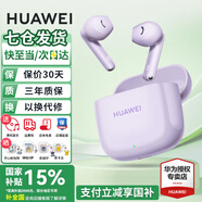 華為FreeBuds SE 2代真無(wú)線藍(lán)牙耳機(jī)半入耳式音樂(lè)通話運(yùn)動(dòng)跑步游戲低延時(shí)快充超長(zhǎng)續(xù)航適用于mate70pro 香芋紫丨送店鋪延保+曬單豪禮 【40小時(shí)超長(zhǎng)續(xù)航】