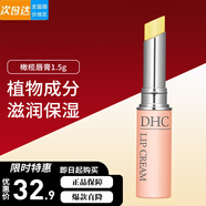 DHC 潤(rùn)唇膏蝶翠詩(shī)天然橄欖精華女保濕無(wú)色學(xué)生唇部護(hù)理防干裂脫皮 1.5g*1支