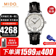 【送禮推薦】美度(MIDO)瑞士表貝倫賽麗系列商務(wù)休閑自動(dòng)機(jī)械表女士腕表 M007.207.16.036.00
