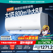 海信（Hisense）大1匹/大1.5匹 易省電E290 AI省電 速冷熱空調(diào)掛機新一級變頻壁掛式 家電以舊換新家電補貼20%E370 大1匹 一級能效 26E370-X1