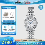 天梭（TISSOT）【官方授權(quán)店】 瑞士手表 新款卡森臻我系列1853石英小美人女表 劉亦菲同款T122.210.11.033.00