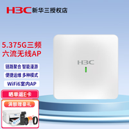 華三（H3C）WA6530-LI 5.375G三頻六流室內(nèi)吸頂式企業(yè)級(jí)高密WiFi6無(wú)線AP接入點(diǎn) 可免AC管理/安全防護(hù)