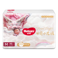 好奇（Huggies）皇家小龍褲紙尿褲中號M46(6-11kg)超薄透氣尿不濕