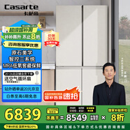 卡薩帝（Casarte）645升原石系列三系統(tǒng)一級(jí)能效國(guó)家補(bǔ)貼20%大容量冰箱BCD-645WGCTDM7Y9U1十字四開(kāi)門(mén)