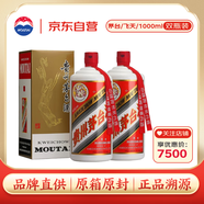 茅臺（MOUTAI）24/25年隨機 飛天  53度 1000ml雙瓶【原箱直供】