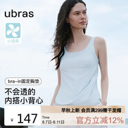 ubras劉雯同款吊帶背心女帶胸墊涼感透氣打底免穿文胸升級款背心-藍(lán)