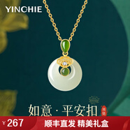 銀千惠999銀平安扣項(xiàng)鏈女士和田玉吊墜高級(jí)感七夕情人節(jié)生日禮物送女友 如意安康項(xiàng)鏈/甄選優(yōu)質(zhì)碧玉+七倉(cāng)配送/當(dāng)次日達(dá) 520情人節(jié)禮物送女朋友/玫瑰花禮盒/配首飾證書(shū)