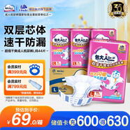 包大人（Dr.P）紙尿褲超值干爽L44片（腰圍：80-130cm）老年人產(chǎn)婦尿不濕