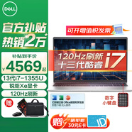 戴爾（DELL） 靈越3530 15pro 15.6英寸大屏高性能輕薄學(xué)生游戲辦公商務(wù)筆記本電腦 13代酷睿i7 120Hz高刷 32G 2TB高速固態(tài)【頂配定制】