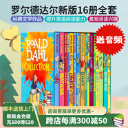 羅爾德達(dá)爾 英文原版小說 Roald Dahl 16冊 了不起的狐貍爸爸 查理和巧克力工廠 瑪?shù)贍栠_(dá) 青少年兒童文學(xué)英語圖書Matilda  送音頻 羅爾德達(dá)爾16冊