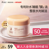 袋鼠媽媽 小麥鮮萃保濕睡眠免洗面膜80g  準(zhǔn)孕婦專用護(hù)膚品準(zhǔn)孕婦睡眠面膜