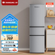 上菱200升三開門冰箱家用出租房2-3人 大容量三門電冰箱小型 小戶型租房宿舍以舊換新 BMM200L