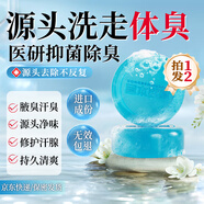 宮本武藏氯化氫鋁凈味草本精油皂 腋臭汗臭 止汗清爽 深層清潔80g*2盒