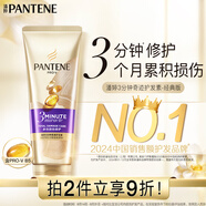 潘婷三分鐘奇跡護發(fā)素氨基酸多效180ml京東自營(yíng)發(fā)膜級滋養柔順留香