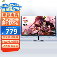 優(yōu)派27英寸 2K高清 原生180Hz超頻185Hz FastIPS 電競顯示器 1ms硬件低藍光滿血小金剛顯示屏VX2758-2K