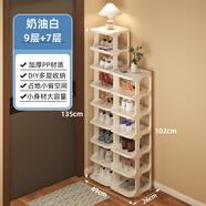 日本進(jìn)口MUJIE鞋架多層家用門(mén)口小窄入戶門(mén)簡(jiǎn)易鞋柜子室內(nèi)出租房 熱銷(xiāo)組合奶油白9層7層升級(jí)加厚&加固搖晃