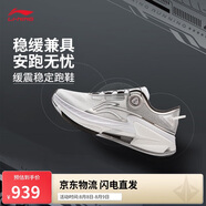 李寧烈駿8 PRO丨跑步鞋男鞋25新款反光輕量高回彈緩震穩(wěn)定跑鞋ARZV003