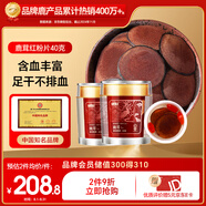 半山農(nóng) 鹿茸40克 精選鹿茸粉片血片 男性滋補(bǔ)泡酒藥材 送長(zhǎng)輩滋補(bǔ)營(yíng)養(yǎng)品