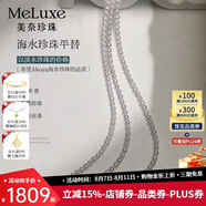 meluxe美奈 18K金極光淡水baby珠項(xiàng)鏈小米珠鎖骨鏈年輕款可調(diào)節(jié)生日禮物 【A款】項(xiàng)鏈4-4.5mm約40+5cm