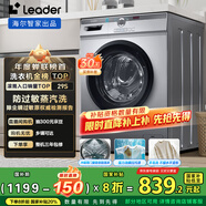 統(tǒng)帥（Leader）海爾智家出品 滾筒洗衣機全自動家用10公斤超薄 一級能效 以舊換新 家電國家補貼 TQG100-B29S