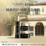 EVIDENS DE BEAUTE伊菲丹 超級面膜jour 膠原水 精華面膜 套裝修護(hù)抗皺生日禮物