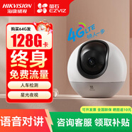 ?？低晹z像頭無線超清家用室內看護螢石監(jiān)控器手機遠程360度無死角全景 【全年0費用-終身免費流量】300萬高清 標配+16G卡(限時升級發(fā)32G內存卡)