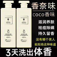 茉博士C0C0香水沐浴露金榜第1名持久留香72小時(shí)香體沐浴清爽潤膚800ml
