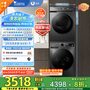 小天鵝（LittleSwan）洗烘套裝 10KG滾筒洗衣機全自動+熱泵烘干機 1.1洗凈比 除菌除螨 TG100APUREPRO+02 家電國家補貼