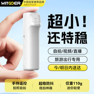 智國者2025新款迷你自拍桿手機支架便攜式旅游神器360度旋轉演唱會(huì )旅行mini超小巧輕便專(zhuān)用拍攝輔助直播