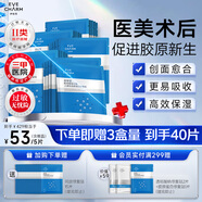 伊膚泉醫(yī)用重組Ⅲ型人源化膠原蛋白修復(fù)敷料面膜狀5盒25片超值裝