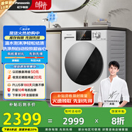 松下（Panasonic）【吳磊推薦】 滾筒洗衣機(jī)全自動(dòng)超薄全嵌白月光內(nèi)衣洗衣機(jī)10公斤智能投放810F家電國(guó)家補(bǔ)貼20%