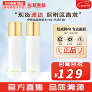 伊思（IT'S SKIN）套裝晶鉆蝸牛套盒滋潤保濕紅參2X升級緊致女護膚品禮盒節(jié)日禮物 伊思晶鉆新版水140+乳液140