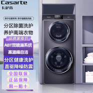 卡薩帝雙子分區(qū)滾筒洗衣機(jī)全自動家用直驅(qū)變頻除菌螨攬光P3 C8 12P3U1 雙子云裳|單洗4+8KG|C8 12P3U1