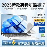 酷睿玩家國行【補(bǔ)貼30%】酷睿i7/i9筆記本電腦高性能輕薄筆記本電腦游戲本大學(xué)生用電腦推薦設(shè)計(jì)編程筆記本 【英特爾酷睿i7】標(biāo)壓滿血版+Ai終端+4K抗藍(lán)光 32G高速運(yùn)存+2T超速固態(tài)硬盤
