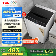TCL 7公斤超薄波輪洗衣全自動機家用AI智控 洗衣機小型 家電國家補貼 以舊換新 送裝一體 XQB70-36SP