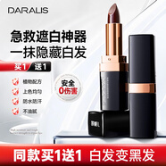 笛愛兒一次性染發(fā)筆口紅式遮白發(fā)神器黑發(fā)天然植物補染發(fā)棒蓋白染黑美發(fā) 黑棕色+同款 到手2支