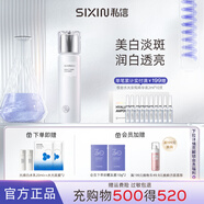 私信光感白爽膚水乳護(hù)膚套裝 美白減黃保濕控油祛痘淡印護(hù)膚品送女友 光感白精粹水